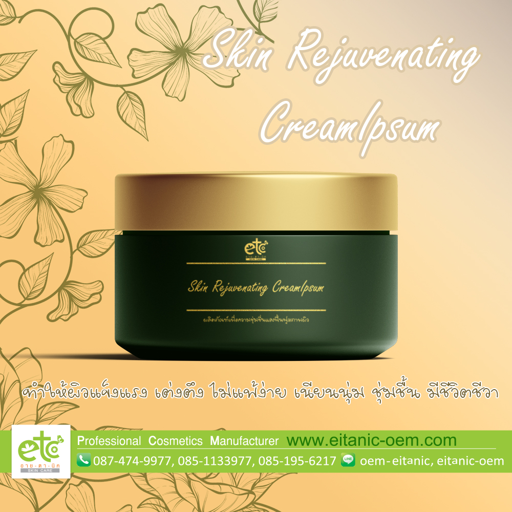 Skin Rejuvenating Cream